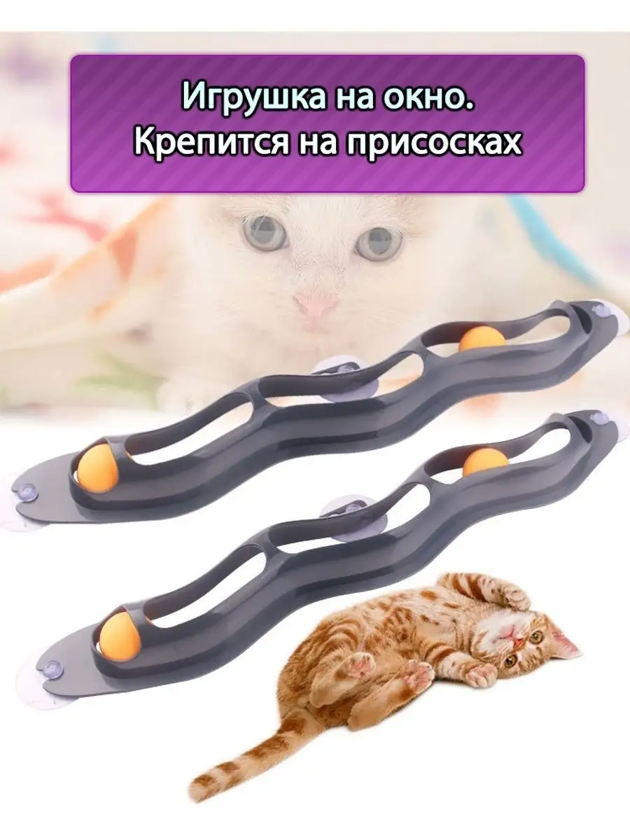 Игрушка для кошек /головоломка для кошек PetsWorld 42736970 купить за 340 ₽  в интернет-магазине Wildberries