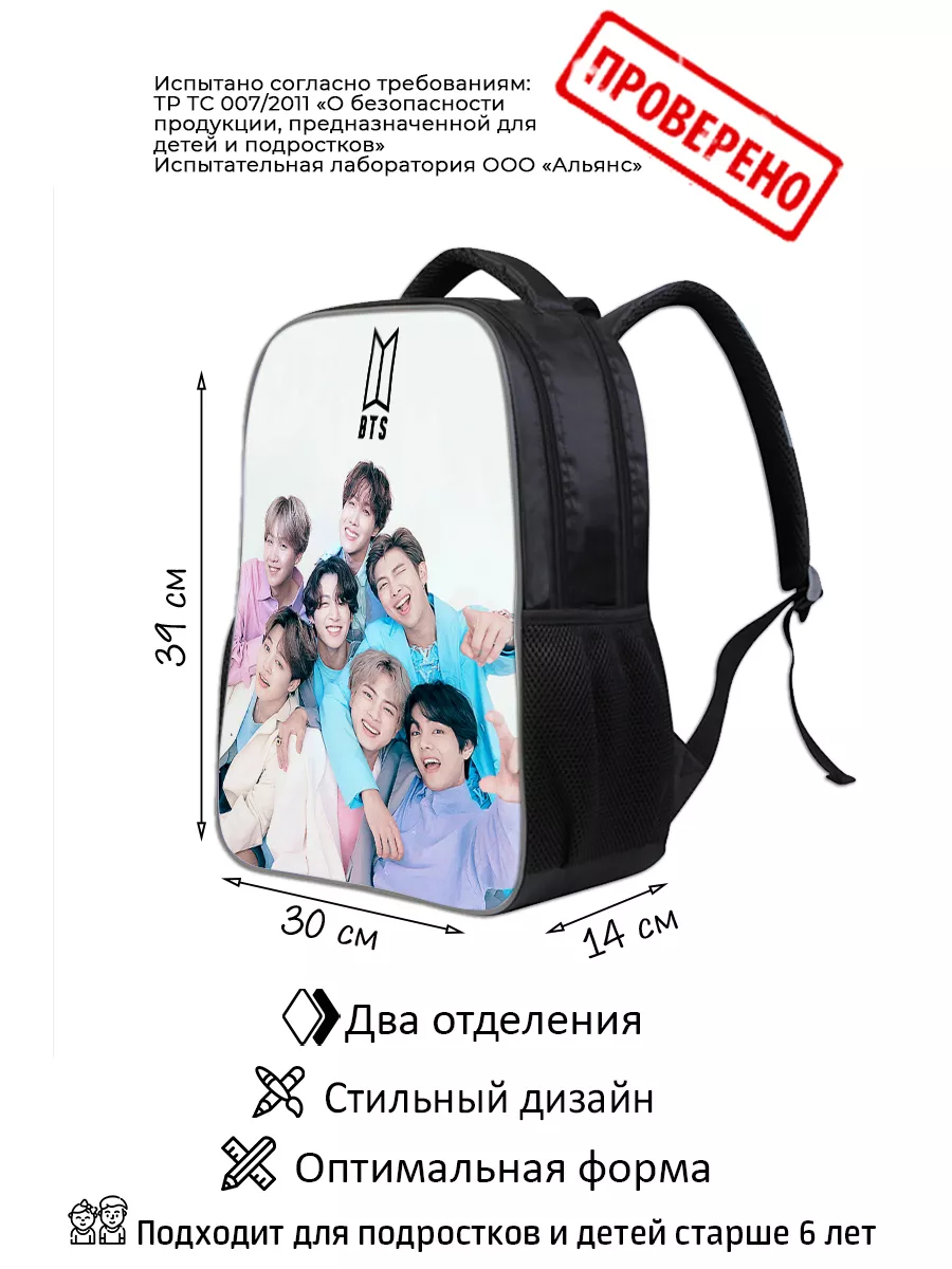 Рюкзак k-pop школьный с БТС для подростков Daddy bags 42739939 купить за 2  175 ₽ в интернет-магазине Wildberries