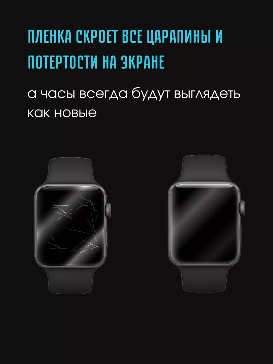 Гидрогелевая защитная пленка на Apple Watch 4 5 6 SE 40mm CRASH ME 42740992  купить за 330 ₽ в интернет-магазине Wildberries