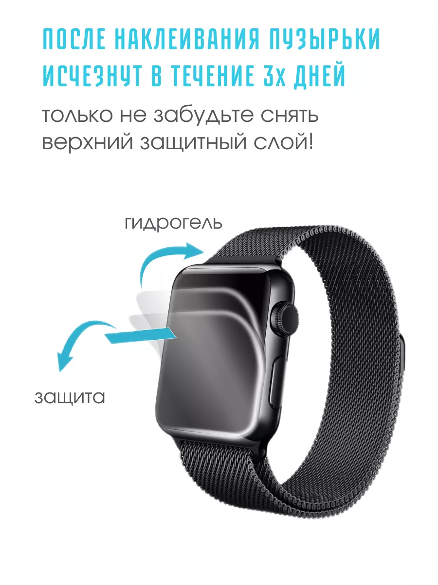 Гидрогелевая защитная пленка на Apple Watch 4 5 6 SE 40mm CRASH ME 42740992  купить за 330 ₽ в интернет-магазине Wildberries