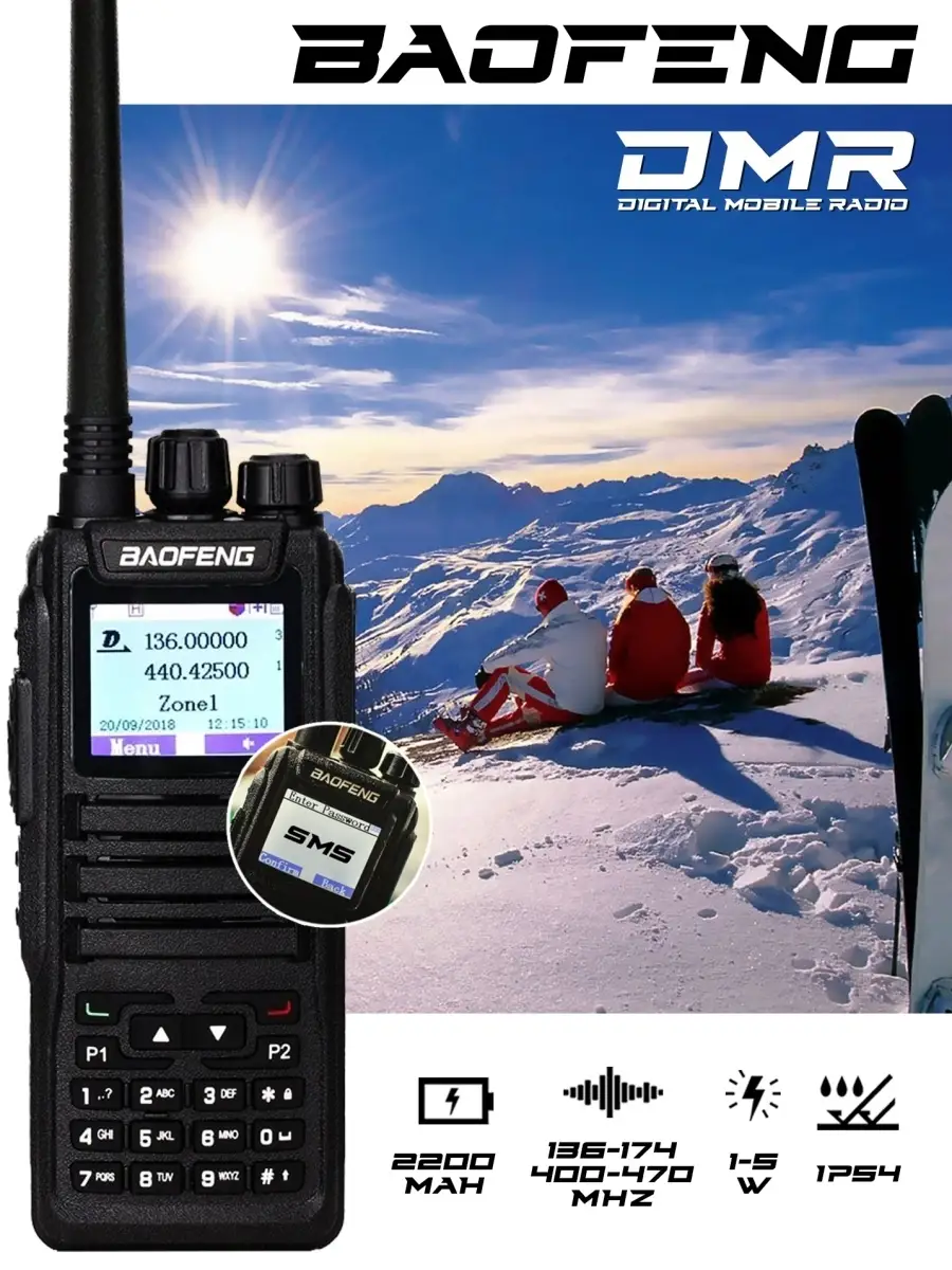 Радиостанция Baofeng DM-1701 / Цифровая рация 1701 BAOFENG 42746826 купить  в интернет-магазине Wildberries