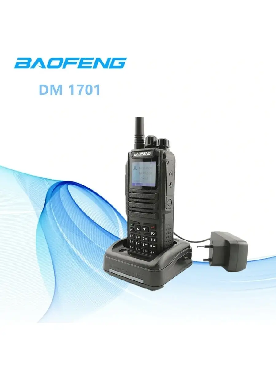 Радиостанция Baofeng DM-1701 / Цифровая рация 1701 BAOFENG 42746826 купить  в интернет-магазине Wildberries