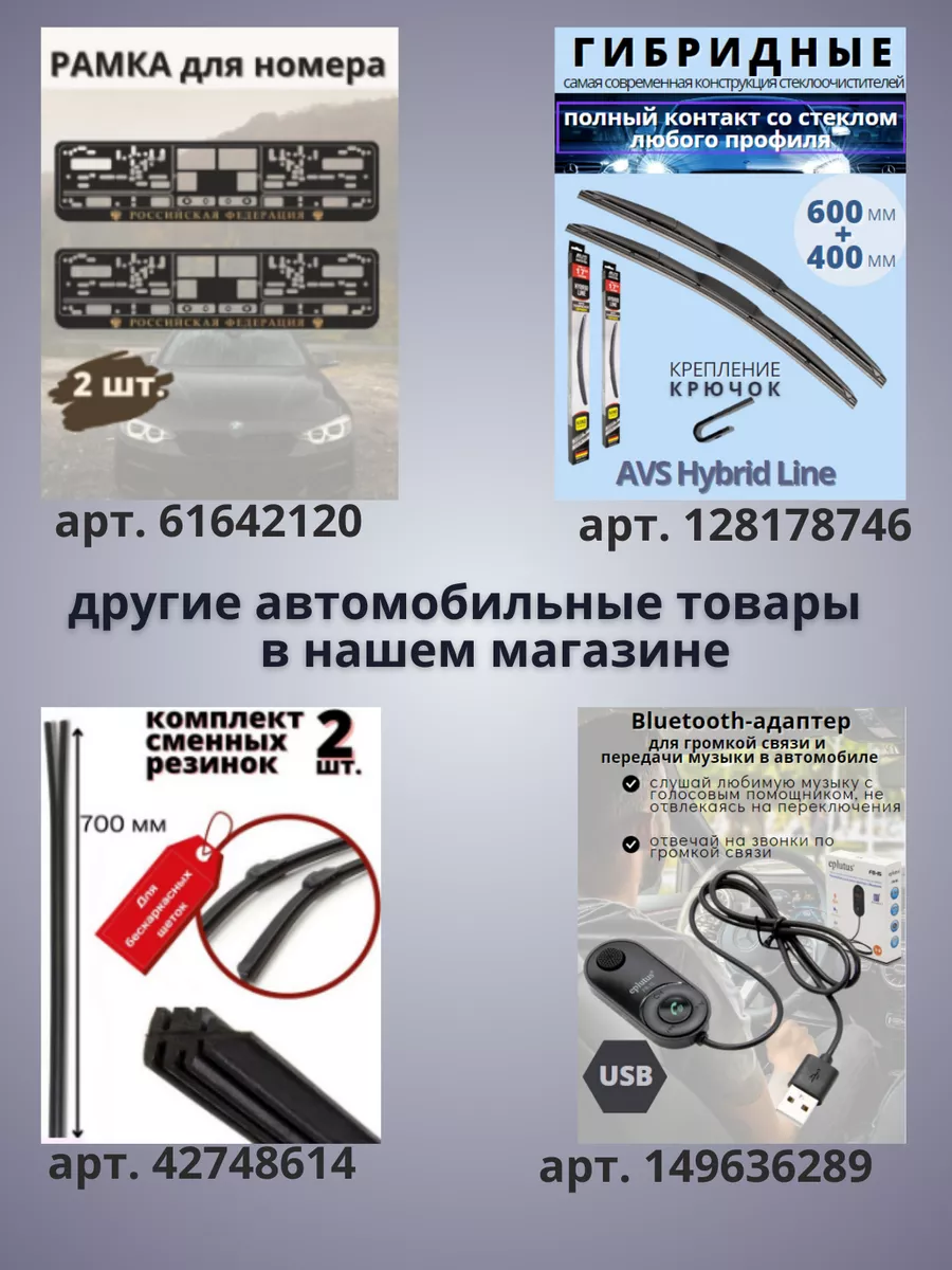 Резинки на дворники для автомобиля 700 мм 2 шт. AVS 42748614 купить за 310  ₽ в интернет-магазине Wildberries