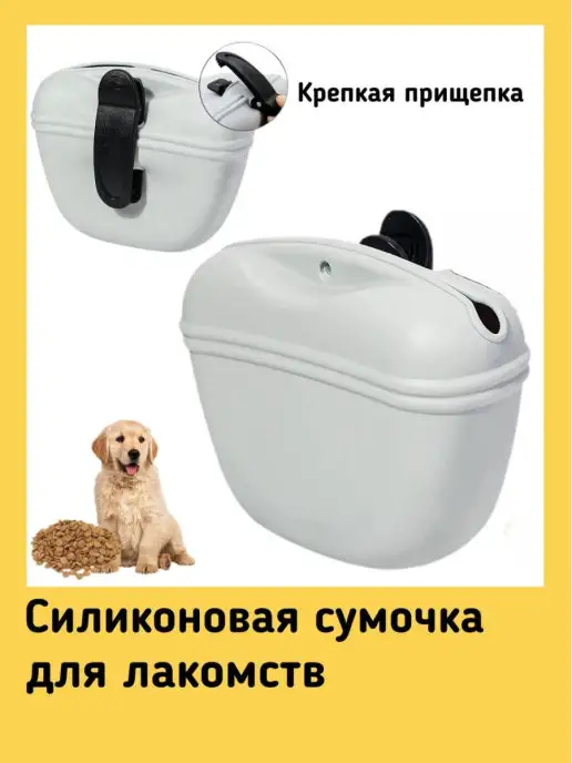 Сумочка для лакомств силиконовая для собак черная, вариант, фото 4