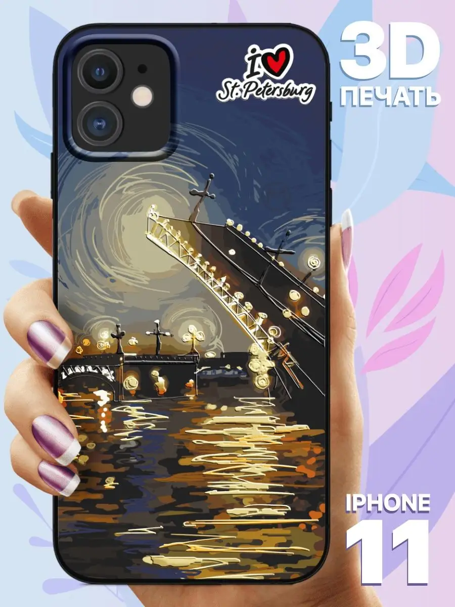 Чехол на iPhone 11 силиконовый с принтом для Айфон HAPPYTIME® 42755216  купить в интернет-магазине Wildberries