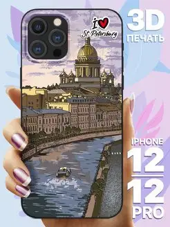 Чехол для iPhone 12 pro HAPPYTIME® 42758549 купить за 250 ₽ в интернет-магазине Wildberries