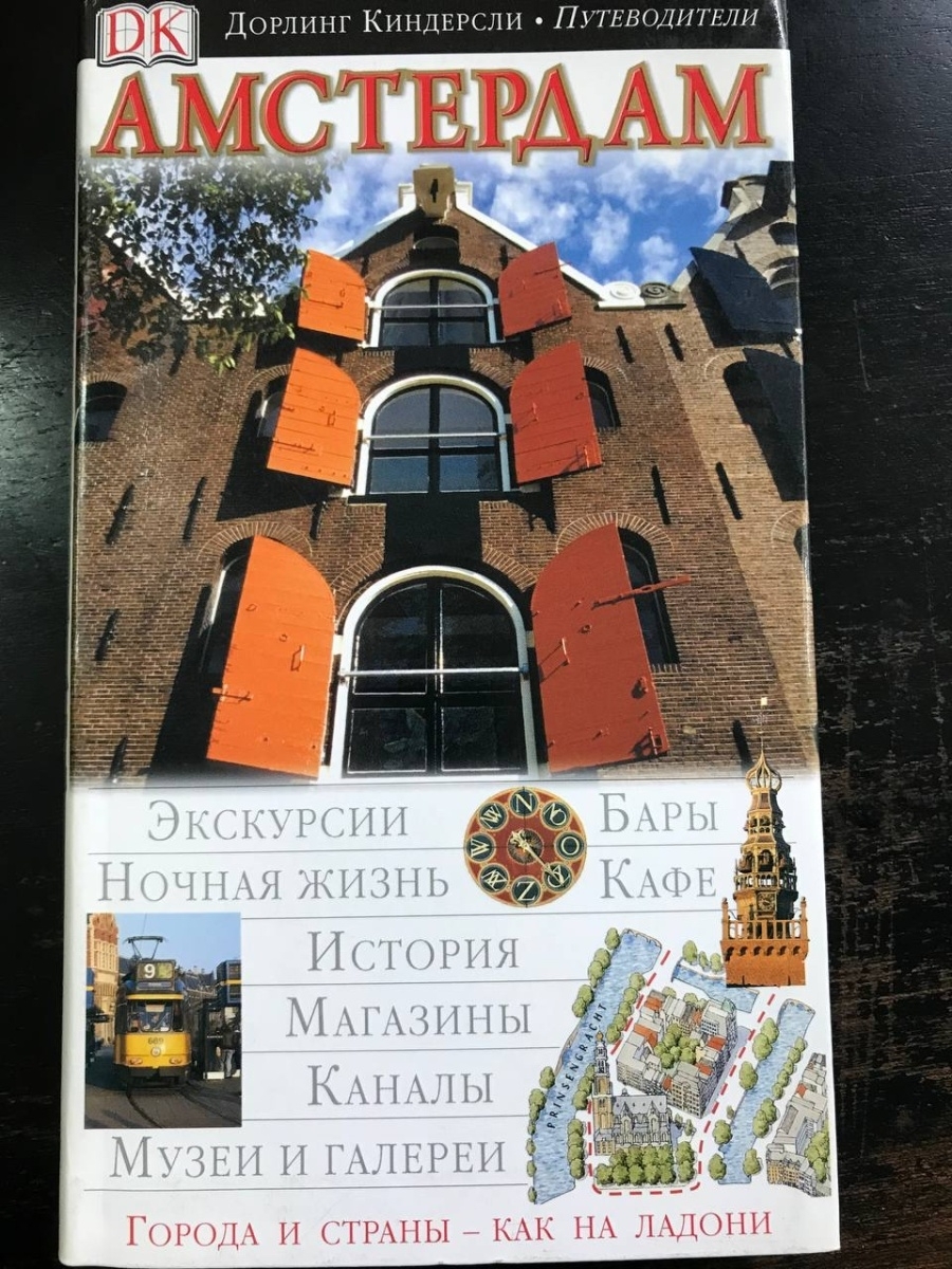 Путеводители издательство. Иллюстрированный путеводитель по Санкт-Петербургу.