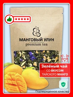 Манговый улун чай зеленый крупнолистовой E&B world of tea 42759309 купить за 204 ₽ в интернет-магазине Wildberries