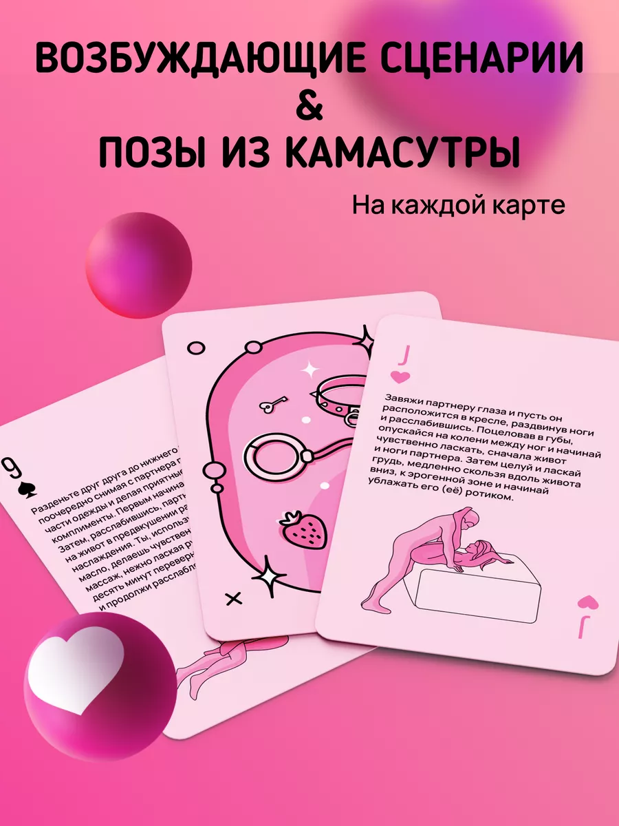 Скретч-плакат «Секс-гид. Ролевые игры», А3, 18+