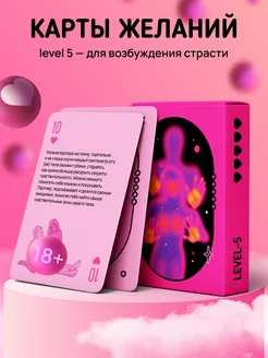 Купить эротические игры и сувениры в интернет магазине WildBerries.ru