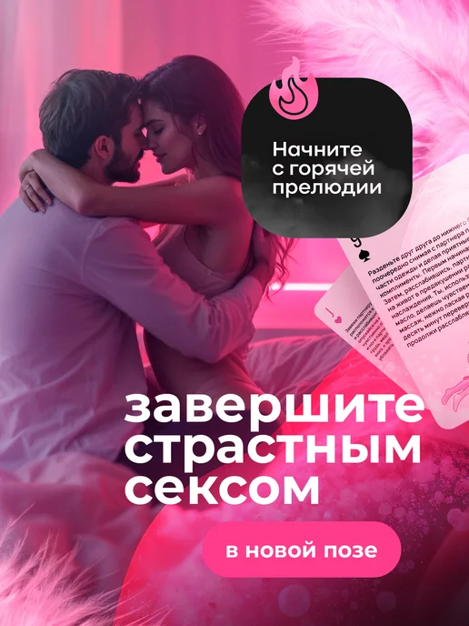 Aurabox Настольная секс игра для взрослых пар, карты для двоих 18+, вариант, фото 2