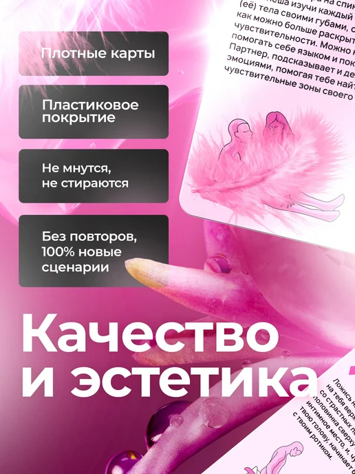 Aurabox Настольная секс игра для взрослых пар, карты для двоих 18+, вариант, фото 6