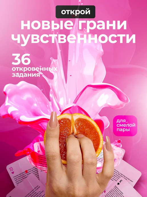 Aurabox Настольная секс игра для взрослых пар, карты для двоих 18+, вариант, фото 7