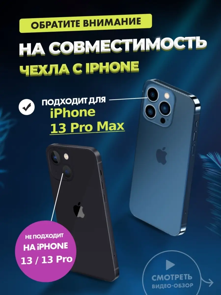 Чехол на iPhone 13 Pro Max прозрачный Moon Land 42761939 купить в  интернет-магазине Wildberries