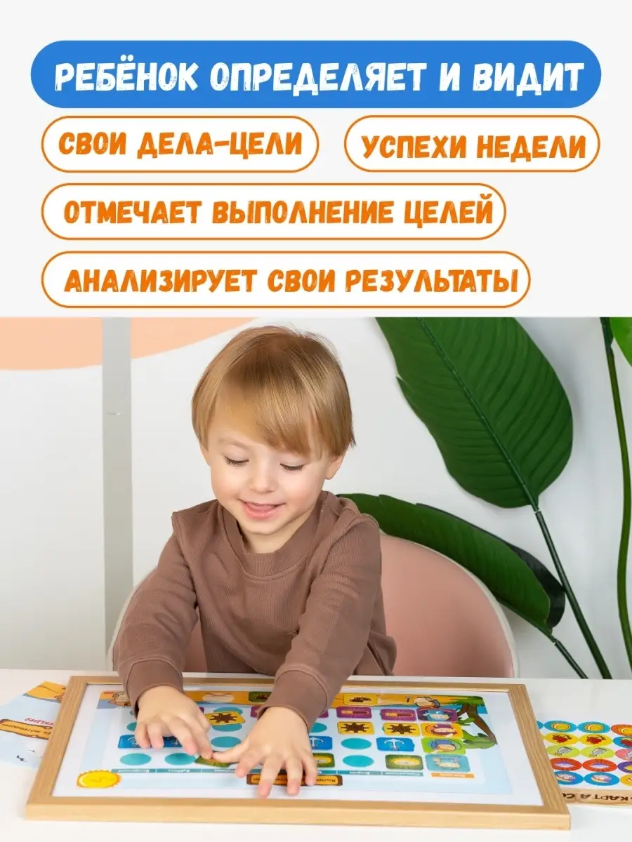 Календарь мотивации/Детский планер Calendarkids 42767285 купить за 735 ₽ в  интернет-магазине Wildberries