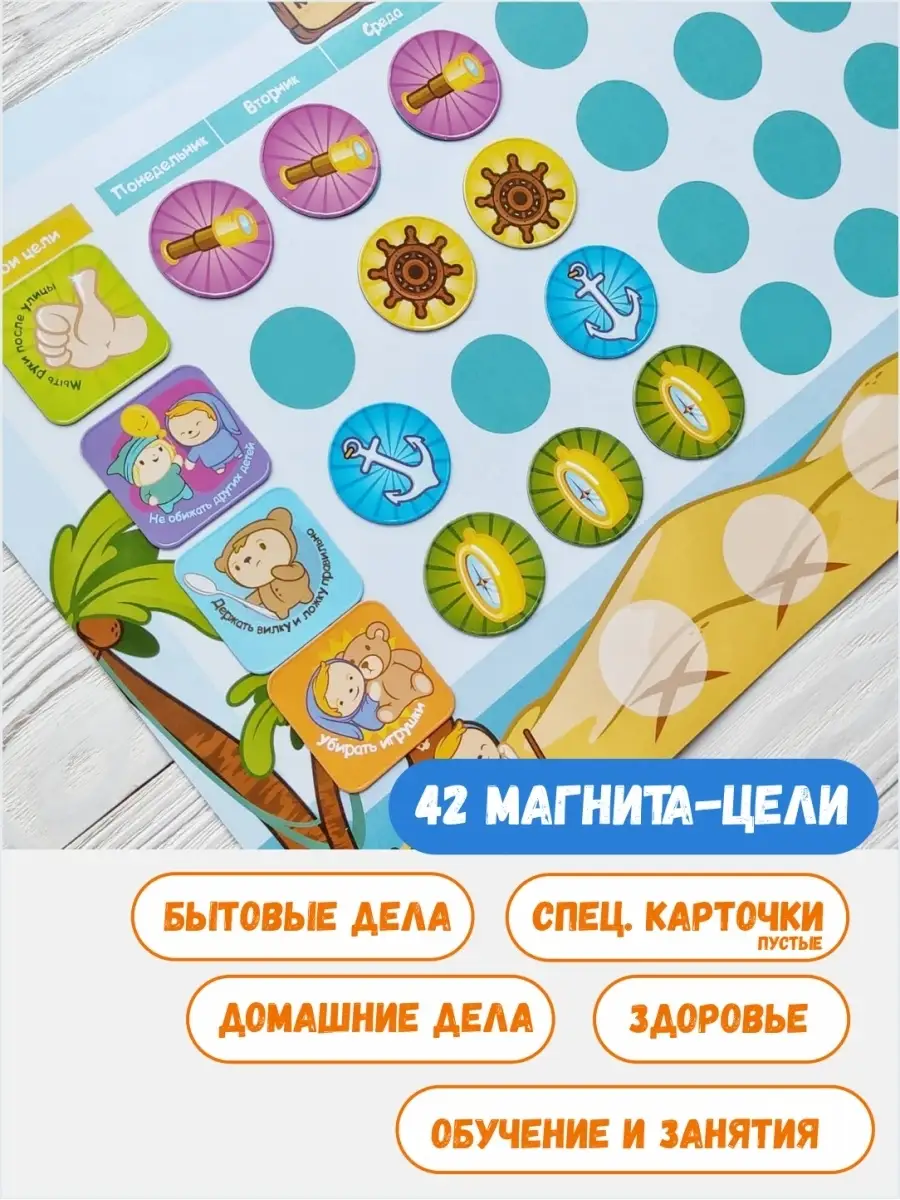 Календарь мотивации/Детский планер Calendarkids 42767285 купить за 735 ₽ в  интернет-магазине Wildberries