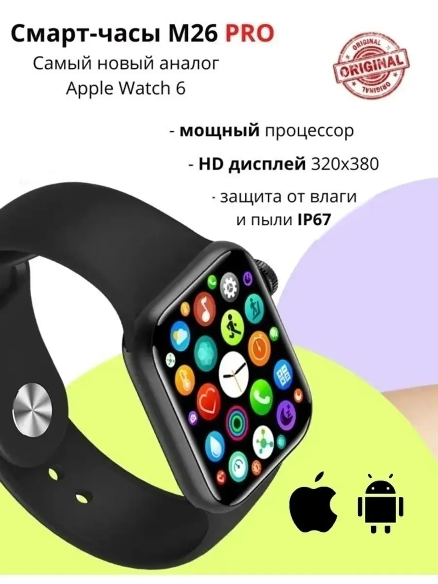 smart watch Smart Watch 6 42770407 1 391 Wildberries