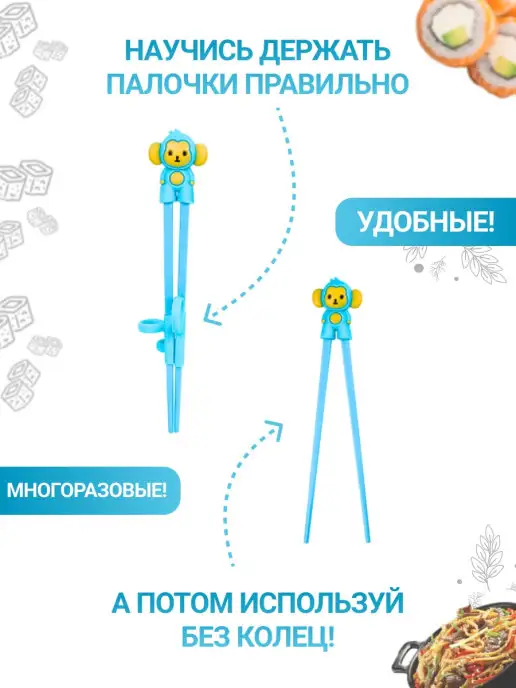 HAPPY&FUNNY Китайские и японские палочки для еды, суши и роллов, вариант, фото 2