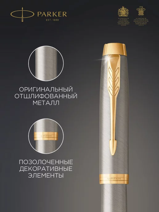 PARKER Перьевая ручка IM Brushed Metal GT, синий, фото 2