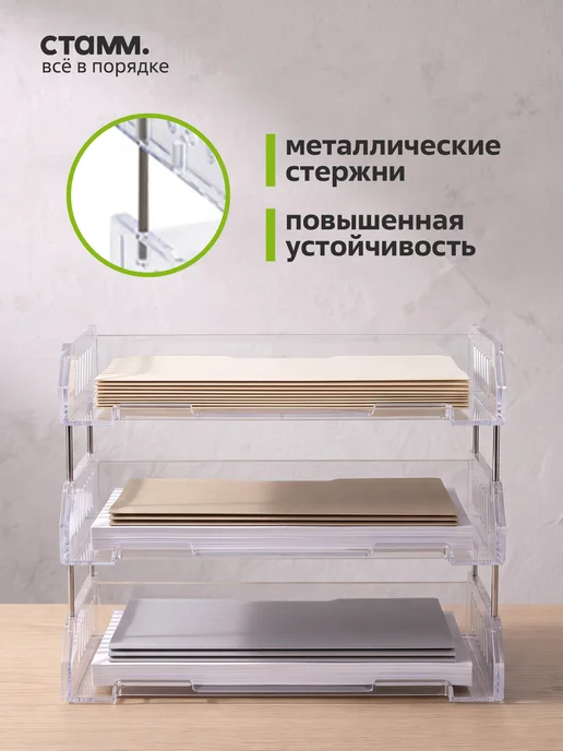 Стамм Лоток для бумаг горизонтальный, белый, фото 2