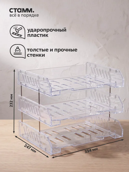 Стамм Лоток для бумаг горизонтальный, белый, фото 3