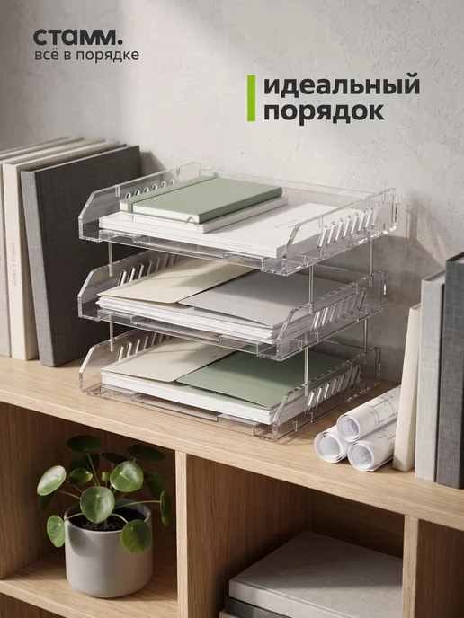 Стамм Лоток для бумаг горизонтальный, белый, фото 5