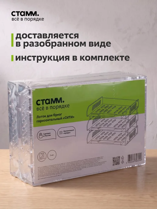 Стамм Лоток для бумаг горизонтальный, белый, фото 6