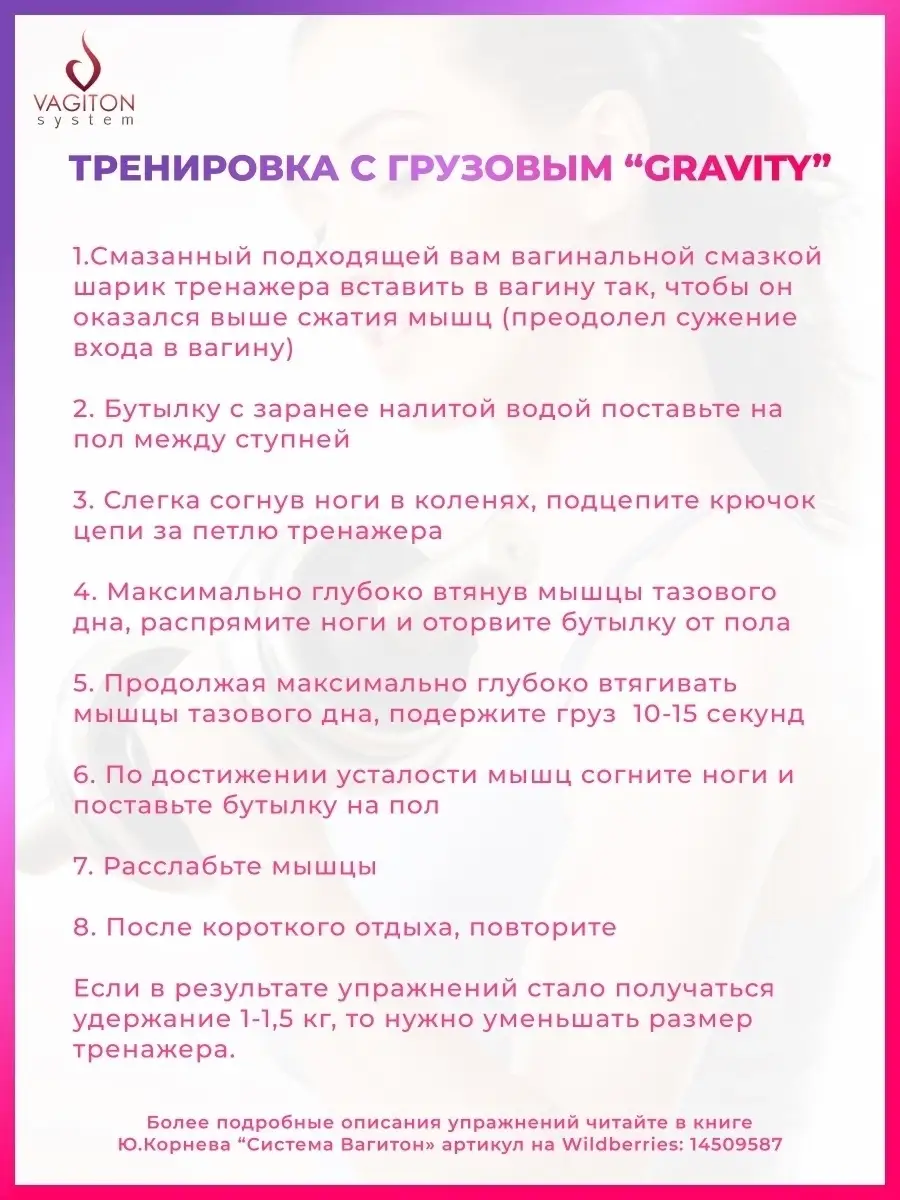 5 вещей, которые вы никогда не должны вводить во влагалище