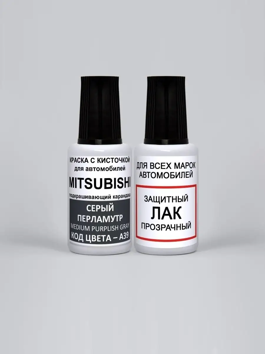 Краска A39 Mitsubishi Серый металлик, Medium Purplish Grey