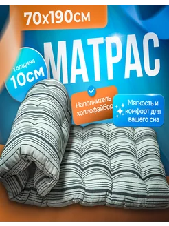 Матрас ватный 70х190см SWEET-DREAM-37 42782231 купить за 2 003 ₽ в интернет-магазине Wildberries