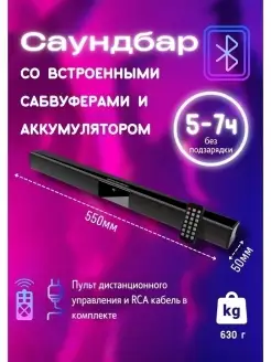 Саундбар с сабвуферами S&B 42782254 купить за 2 934 ₽ в интернет-магазине Wildberries