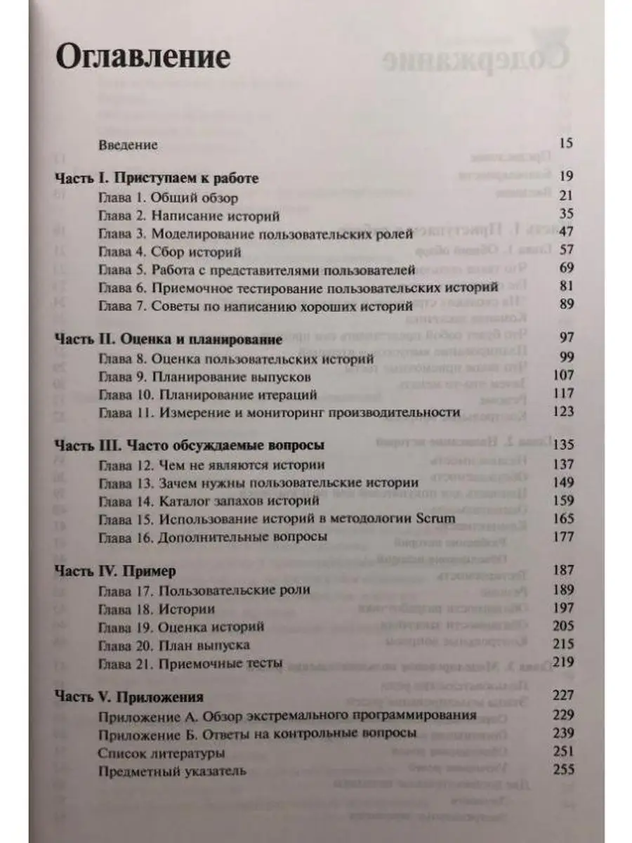 Пользовательские истории: гибкая разрабо Диалектика 42782666 купить за 1  396 ₽ в интернет-магазине Wildberries