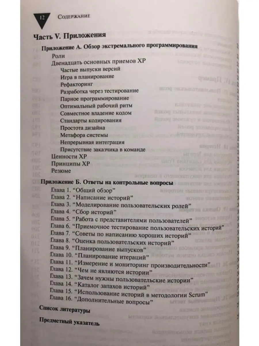 Пользовательские истории: гибкая разрабо Диалектика 42782666 купить за 1  396 ₽ в интернет-магазине Wildberries