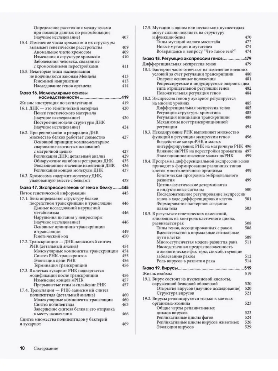 Биология Campbell. Том 1. Химия жизни. Клетка. Генетика Вильямс 42782678  купить за 3 648 ₽ в интернет-магазине Wildberries