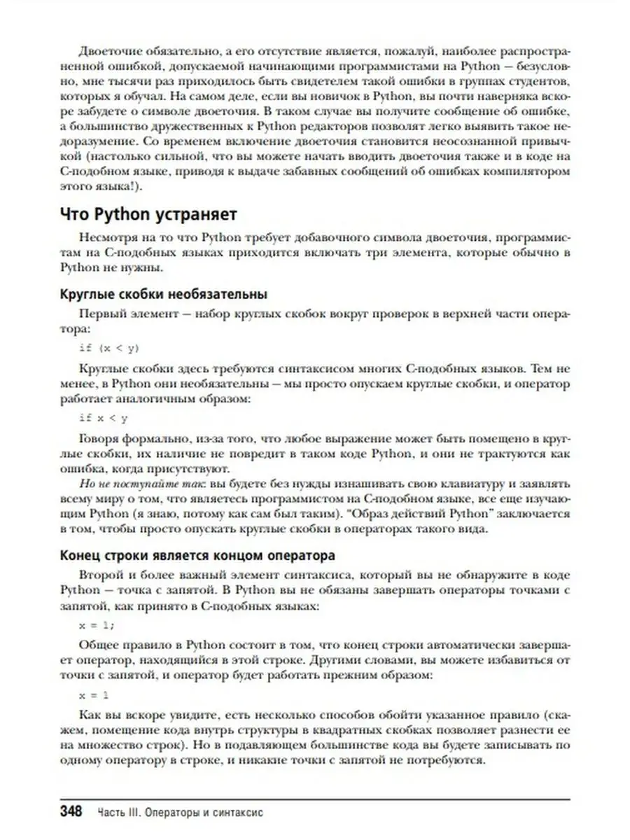 Изучаем Python. Том 1 Диалектика 42782732 купить за 2 725 ₽ в  интернет-магазине Wildberries