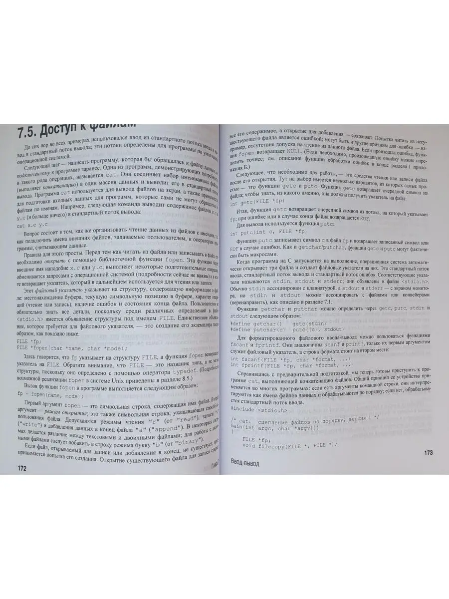 Язык программирования C. 2-ое издание Диалектика 42782766 купить в  интернет-магазине Wildberries