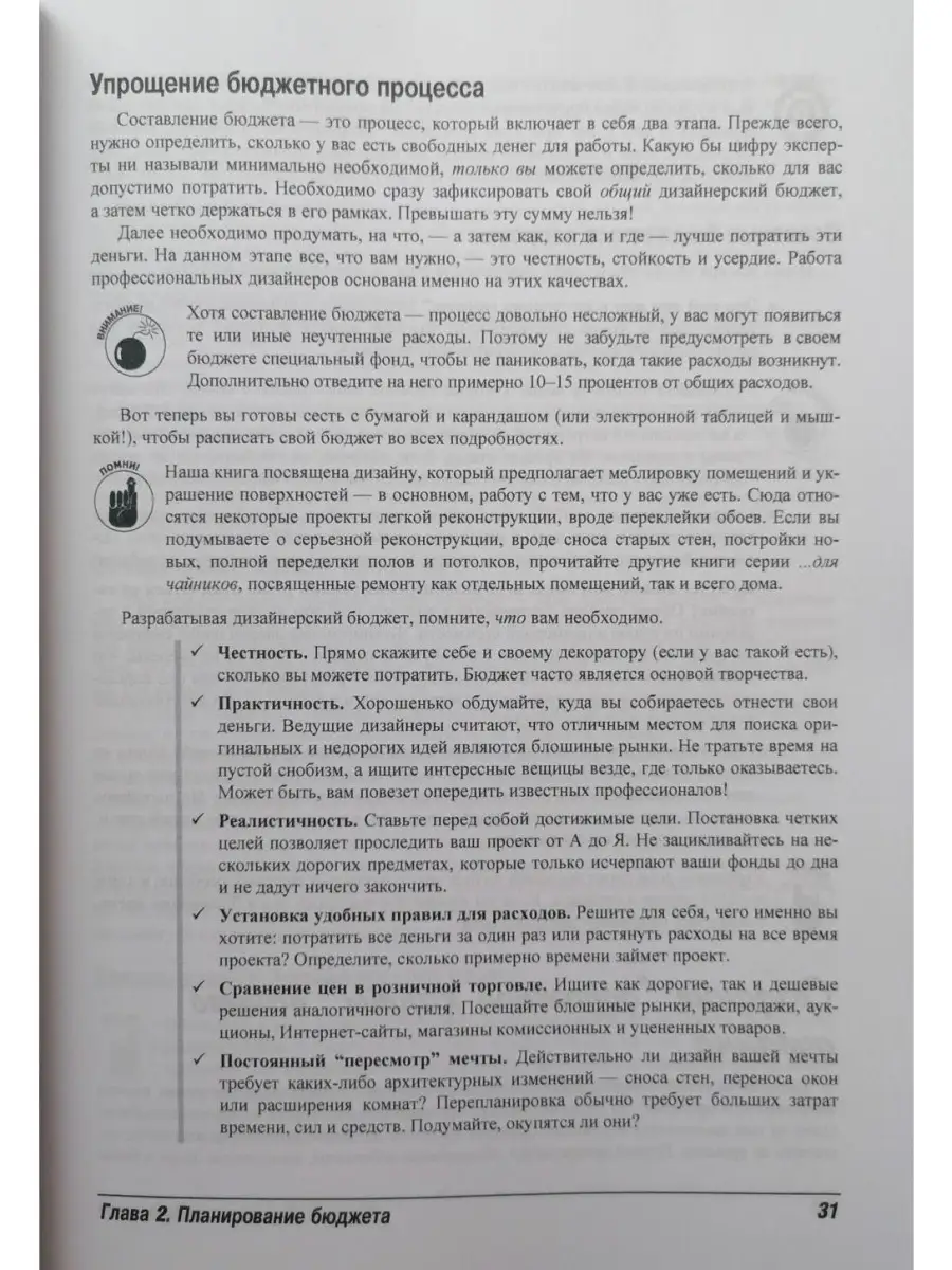 Дизайн интерьеров для чайников Диалектика 42782811 купить в  интернет-магазине Wildberries