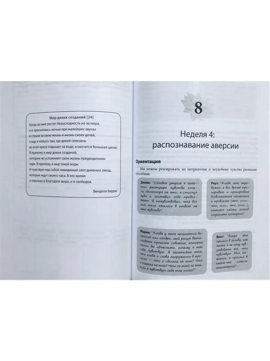 Выход из депрессии. Рабочая тетрадь. Про Диалектика 42782813 купить за 804  ₽ в интернет-магазине Wildberries