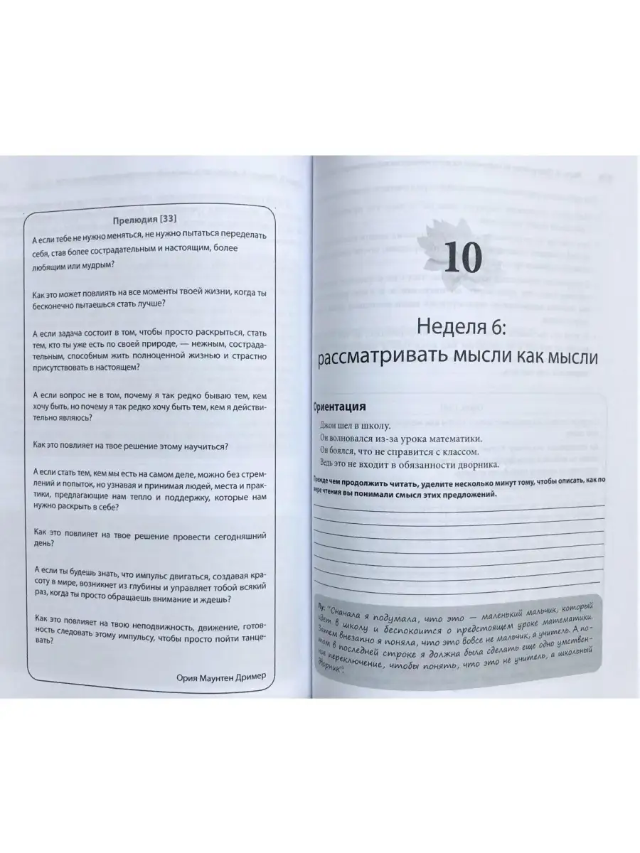 Выход из депрессии. Рабочая тетрадь. Про Диалектика 42782813 купить за 804  ₽ в интернет-магазине Wildberries