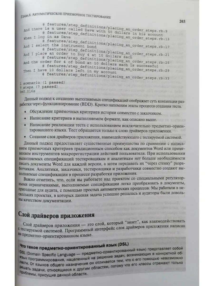 Непрерывное развертывание ПО: автоматиза Издательство Вильямс 42782831  купить в интернет-магазине Wildberries