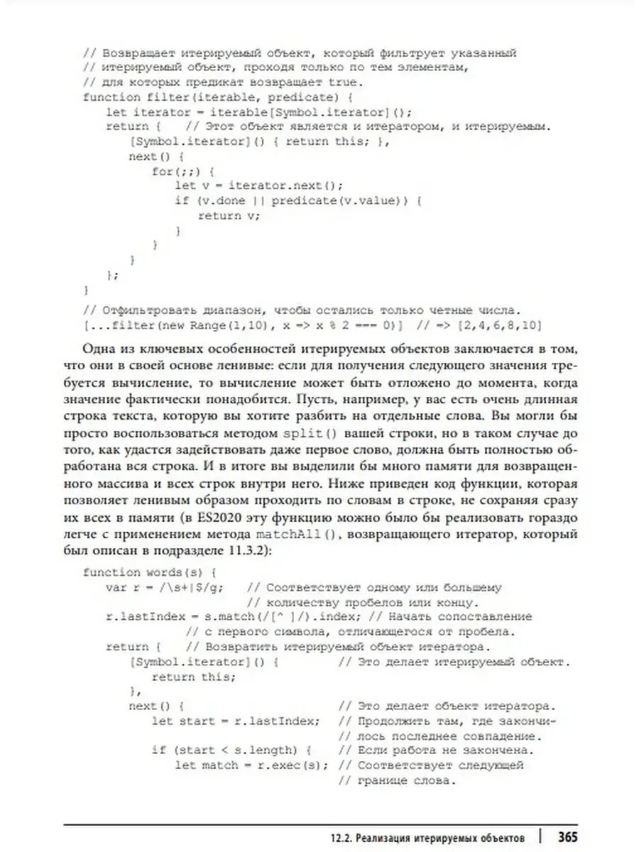 JavaScript. Полное руководство Диалектика 42782910 купить за 2 774 ₽ в  интернет-магазине Wildberries