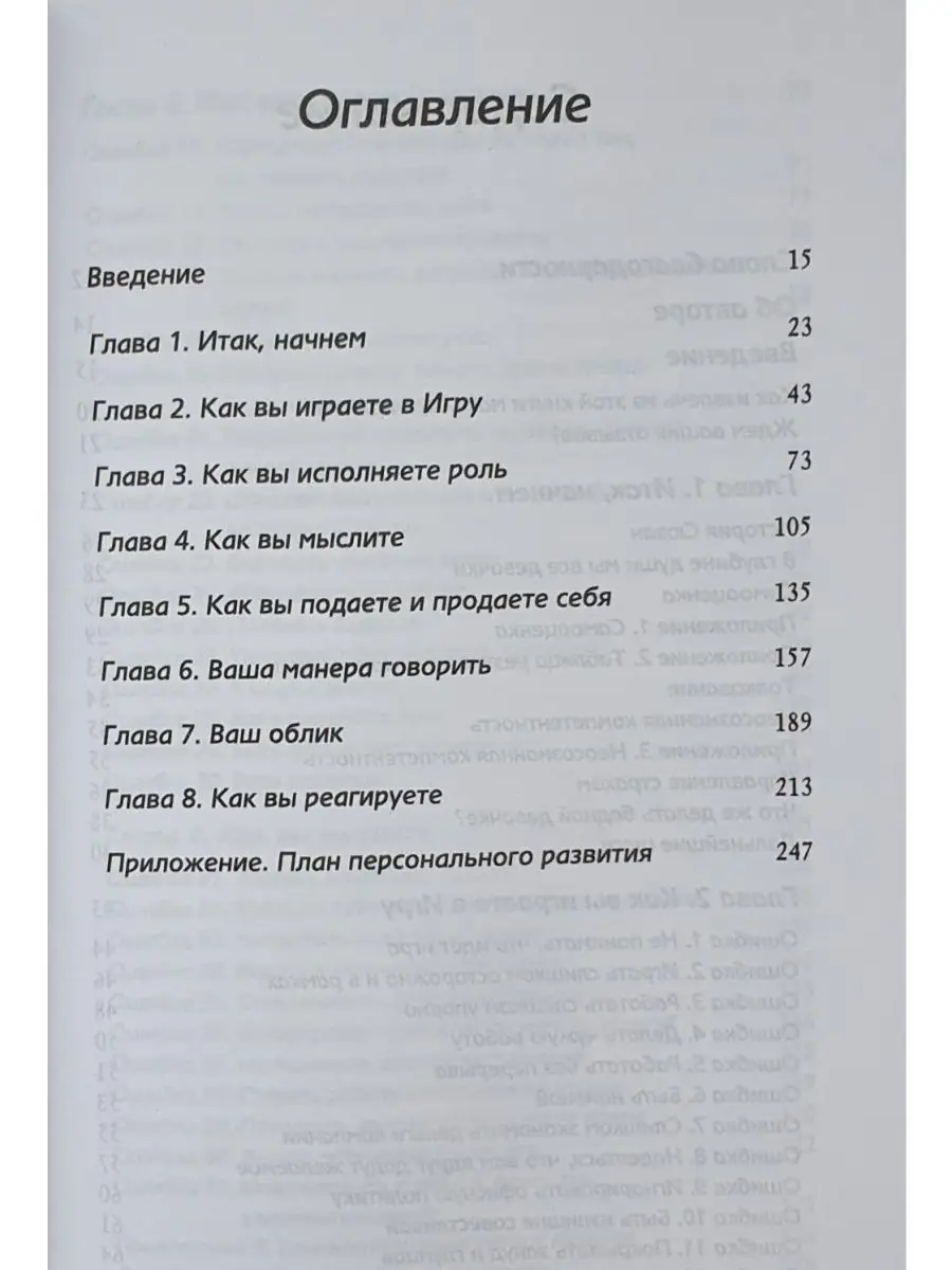 Ганиева Ф.А. Отраслевая лексика хиналугского языка