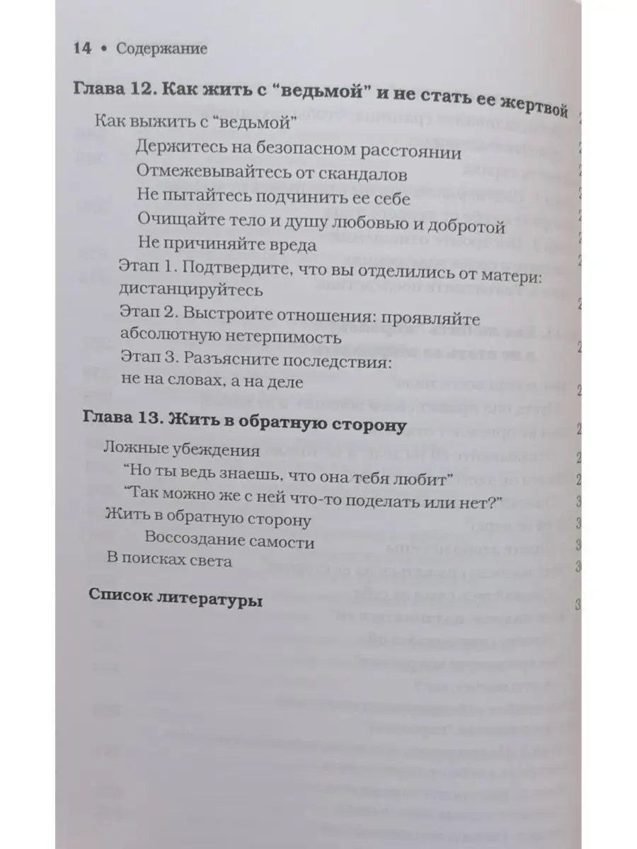 Матери с пограничным расстройством личности и их дети Диалектика 42783007  купить за 1 039 ₽ в интернет-магазине Wildberries