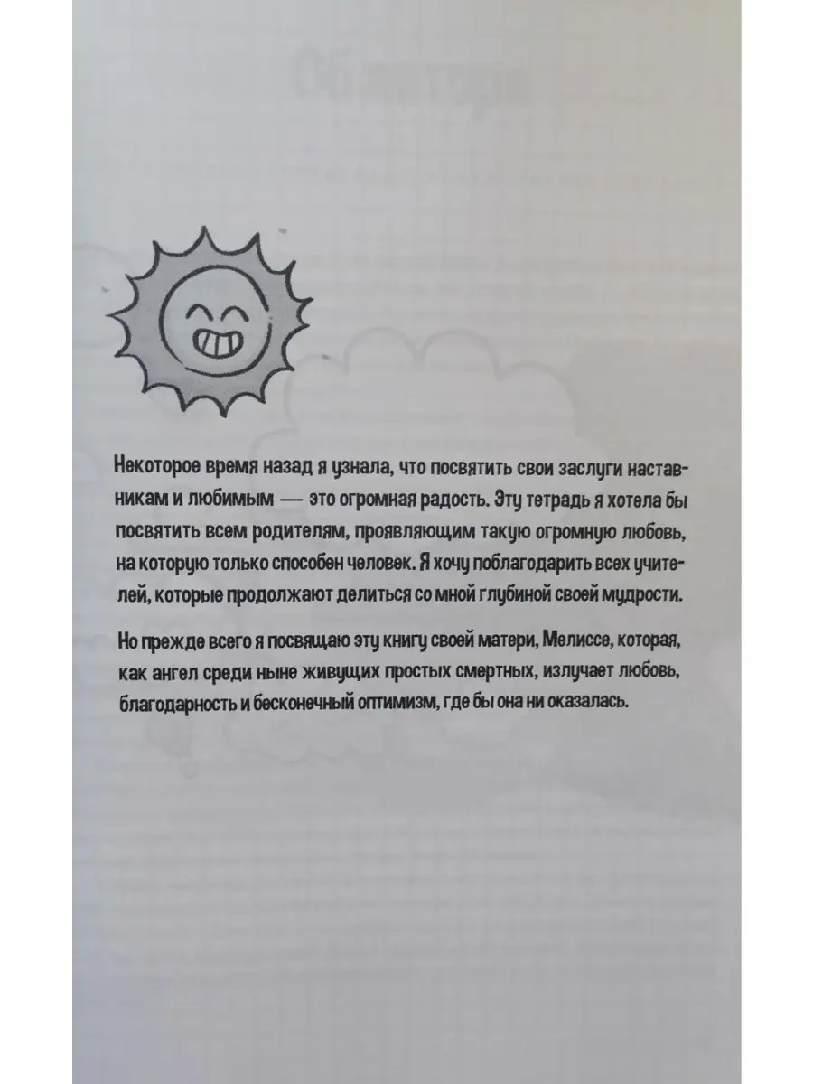 Управление гневом. Рабочая тетрадь для Диалектика 42783015 купить за 749 ₽  в интернет-магазине Wildberries