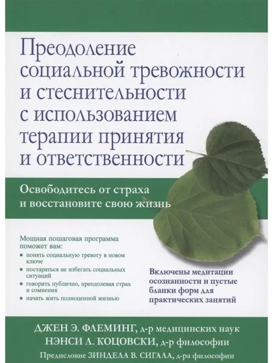 Преодоление социальной тревожности и сте Диалектика 42783193 купить за 666  ₽ в интернет-магазине Wildberries