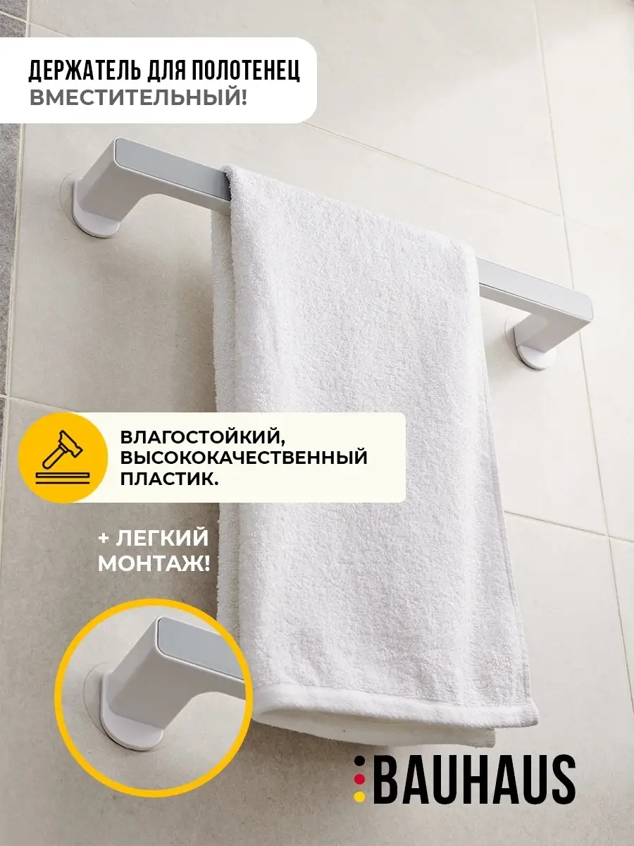 Полотенцедержатели - держатели и вешалки для полотенец в ванную, купить в Минске