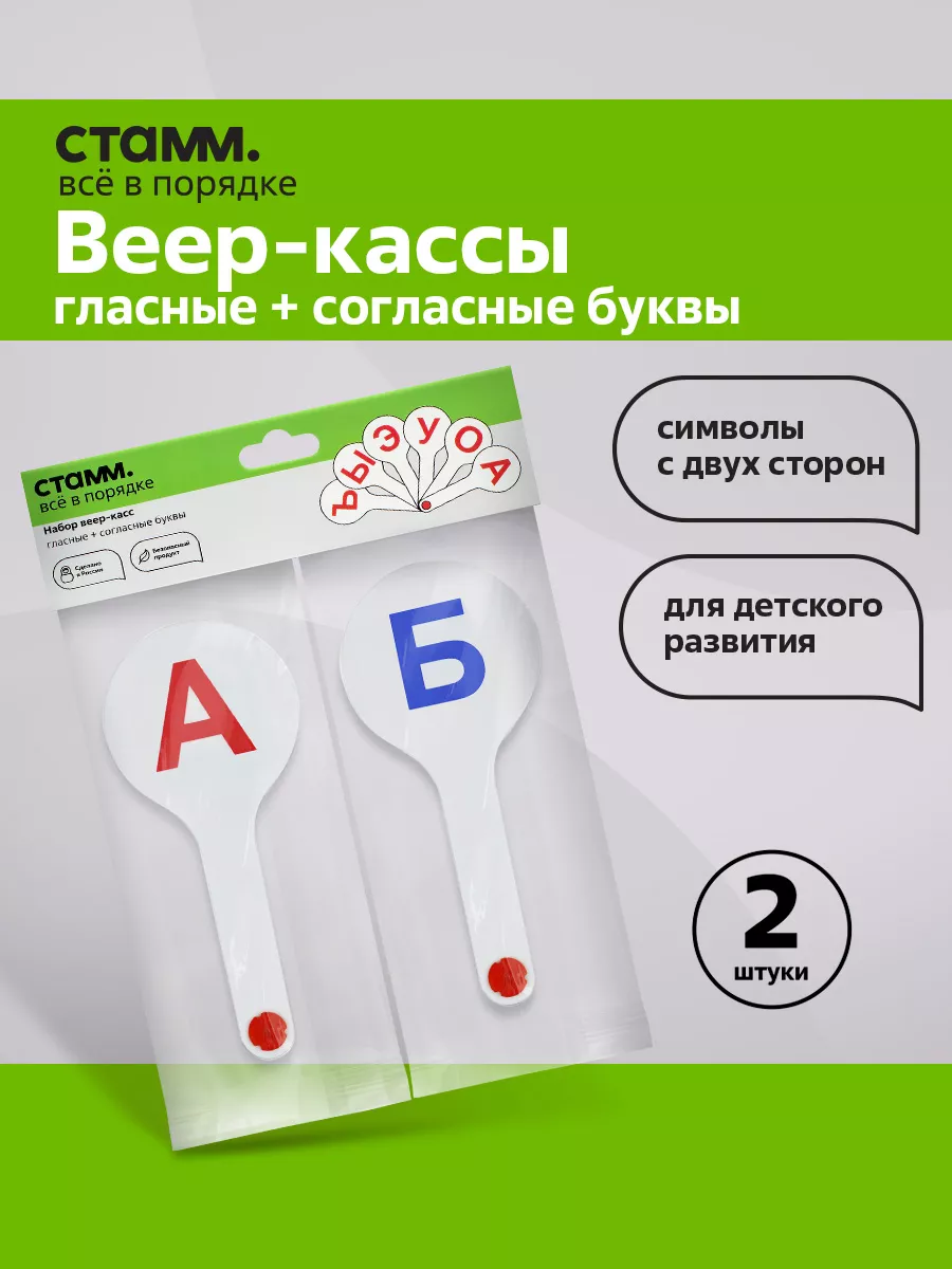 Касса (веер) гласные буквы