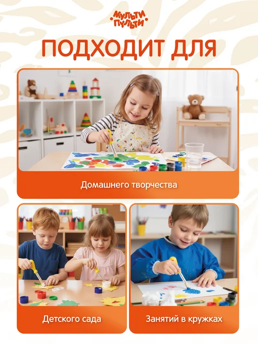 Мульти-Пульти! Кисточка детская для рисования, вариант, фото 7