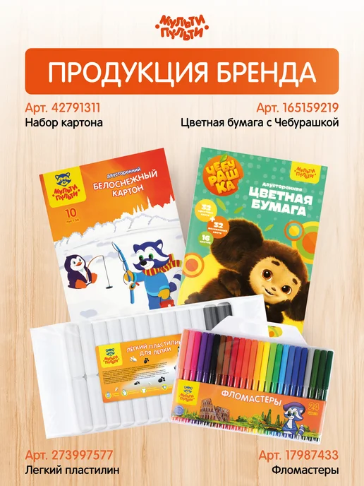 Мульти-Пульти! Кисточка детская для рисования, вариант, фото 8
