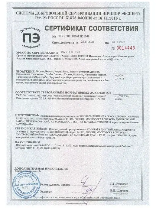 bazaltsite Нефрит колото-шлифованный 7-14 см 10 кг камни для бани, 10 кг, фото 3